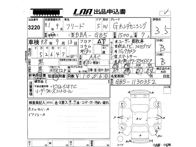 Honda FREED 2019 8015678-2