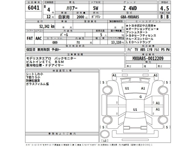 Toyota HARRIER 2022 8014393-2