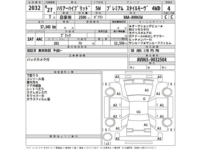 Toyota HARRIER 2015 8014394-2
