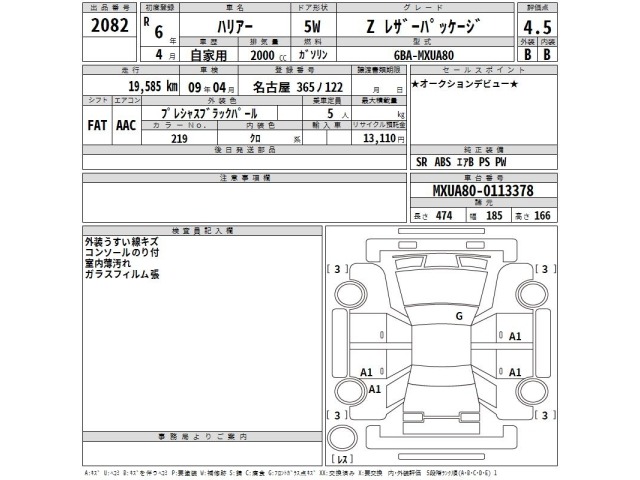 Toyota HARRIER 2024 8014396-2