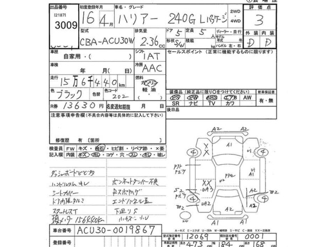 Toyota HARRIER 2004 8014399-2