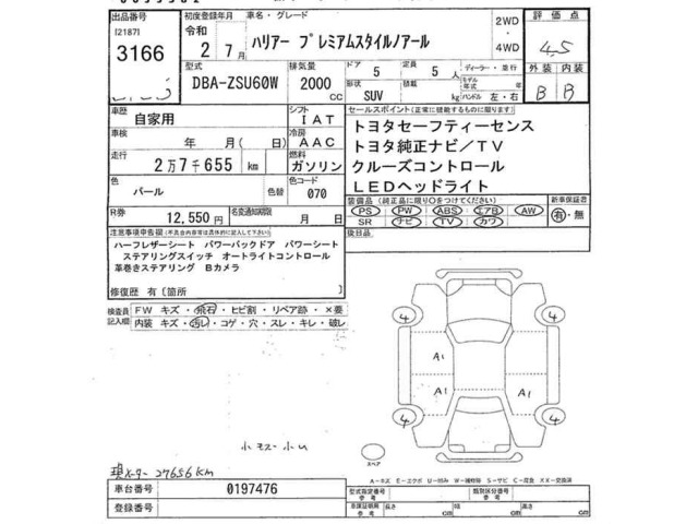 Toyota HARRIER 2020 8014400-2