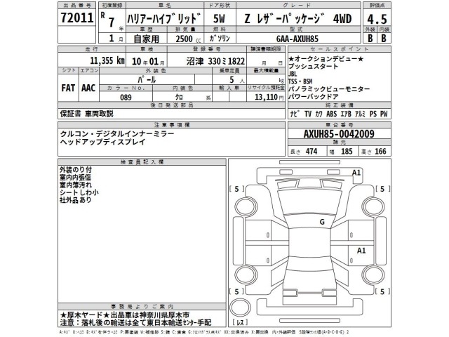 Toyota HARRIER 2025 8014409-2