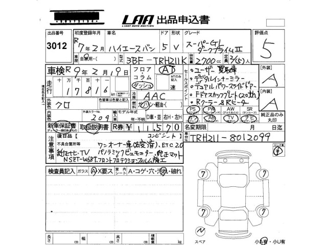 Toyota HIACE VAN 2025 8001922-2