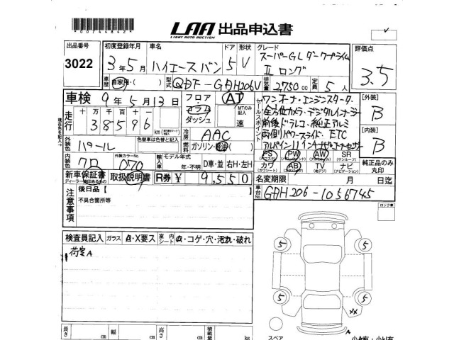 Toyota HIACE VAN 2021 8001923-2