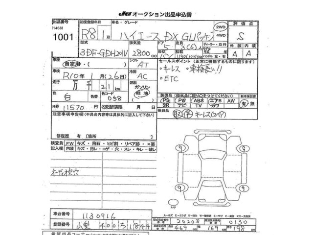 Toyota HIACE VAN 2026 8001933-2