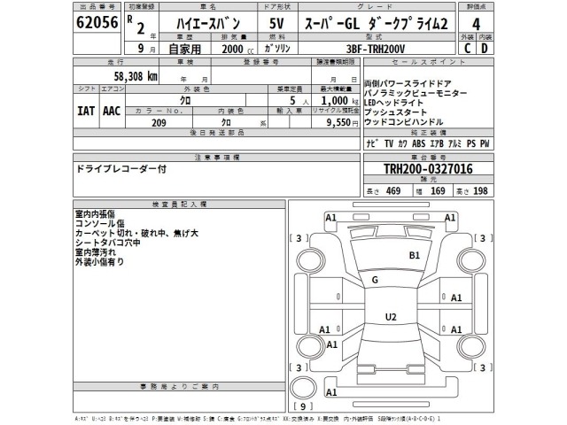 Toyota HIACE VAN 2020 8001942-2