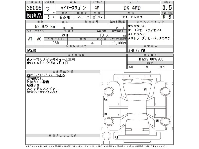 Toyota HIACE WAGON 2021 8006232-2