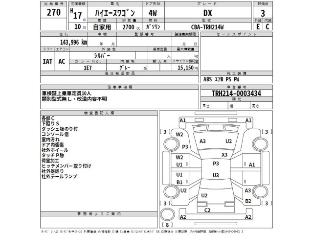 Toyota HIACE WAGON 2005 8006876-2