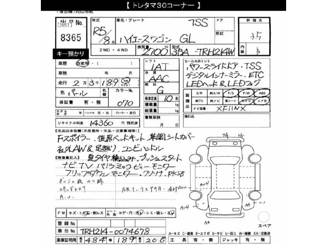 Toyota HIACE WAGON 2023 8007000-2