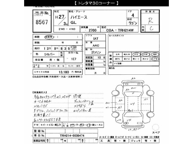 Toyota HIACE WAGON 2015 8007005-2