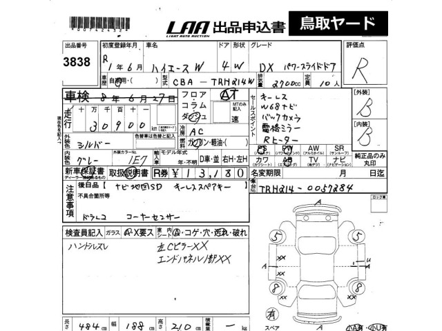 Toyota HIACE WAGON 2019 8007050-2