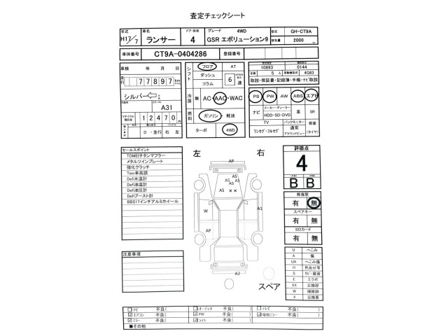 Mitsubishi LANCER 2005 7994823-3