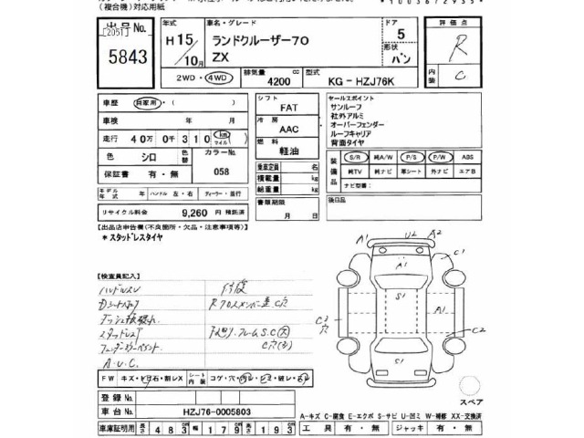 Toyota LAND CRUISER 2003 8002079-2