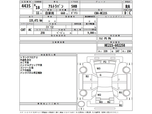 Suzuki LAPIN 2006 8002558-2