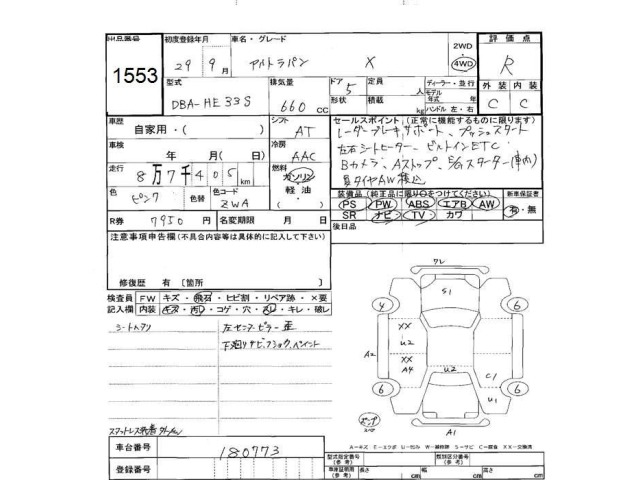 Suzuki LAPIN 2017 8002565-2