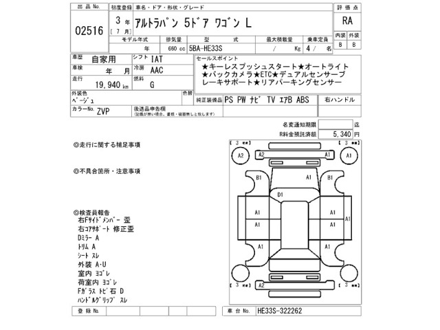 Suzuki LAPIN 2021 8002573-2