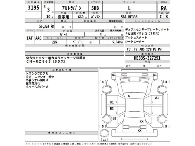 Suzuki LAPIN 2021 8002606-2