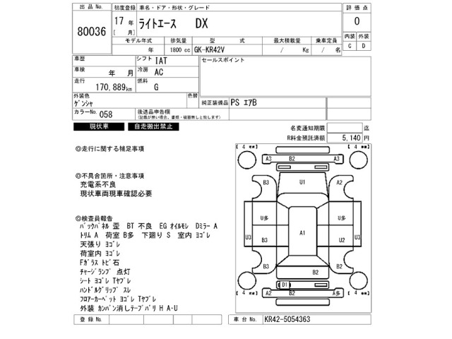 Toyota LITEACE VAN 2005 8013782-2