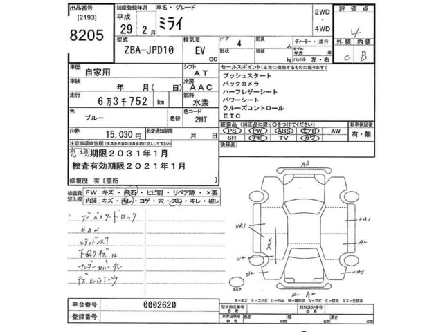 Toyota Mirai 2017 8014648-2