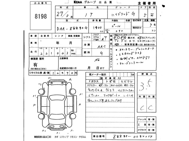 Toyota NOAH 2015 8006560-2