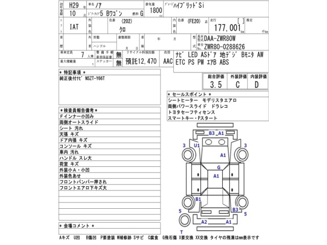 Toyota NOAH 2017 8006583-2