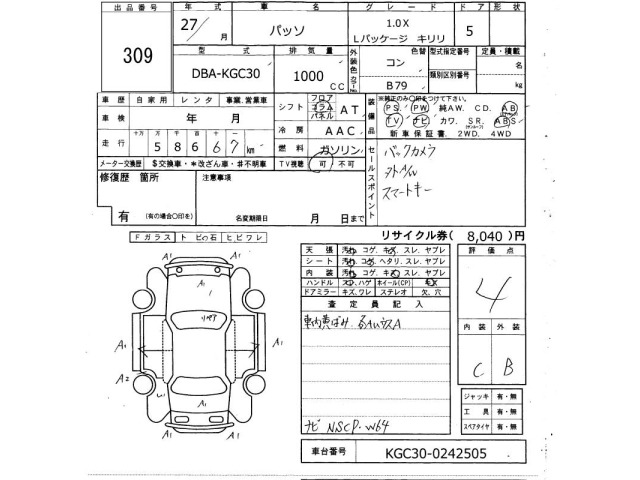 Toyota PASSO 2015 7989467-2