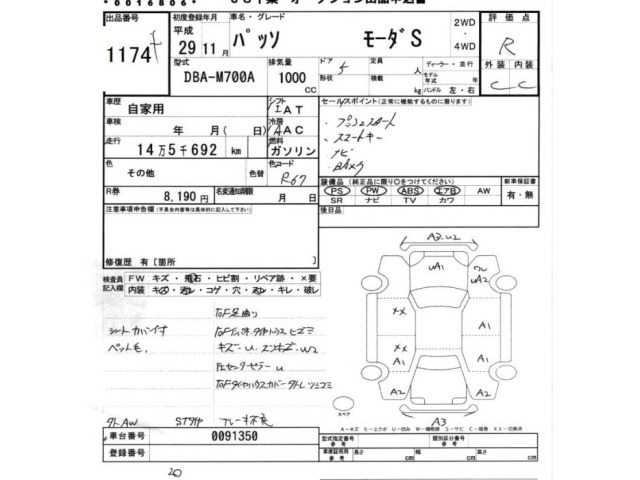 Toyota PASSO 2017 7989575-2