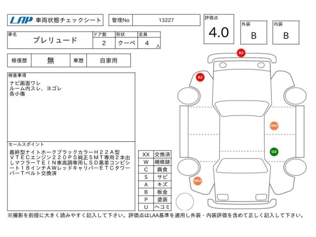 Honda PRELUDE 1999 7999710-3