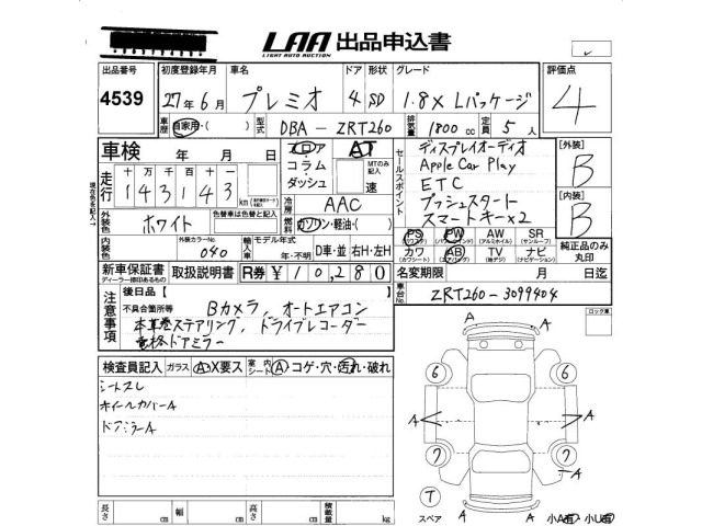 Toyota PREMIO 2015 8002300-2
