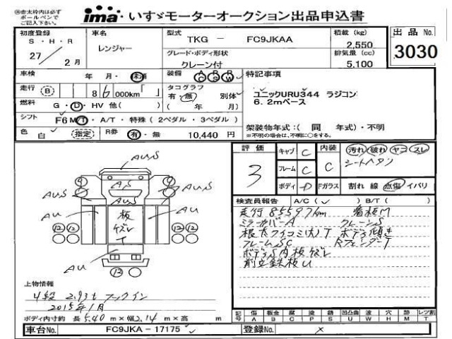 Hino RANGER 2015 8013791-2