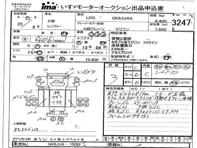 Hino RANGER 2013 8013793-2