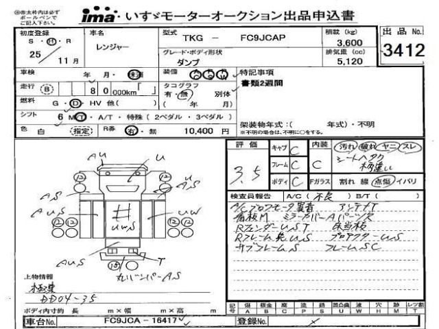 Hino RANGER 2013 8013795-2