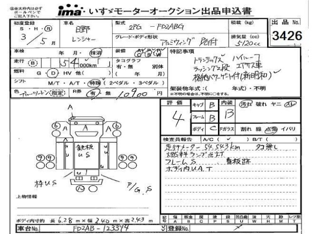 Hino RANGER 2021 8013796-2