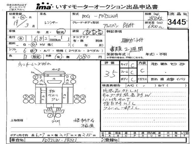 Hino RANGER 2007 8013798-2
