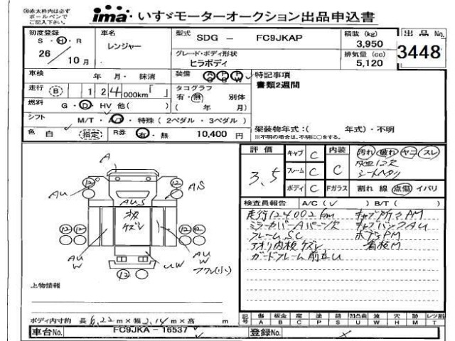 Hino RANGER 2014 8013799-2