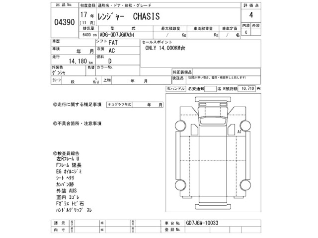 Hino RANGER 2005 8013810-2