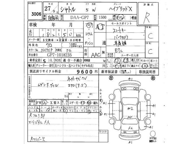 Honda SHUTTLE 2015 8015153-6