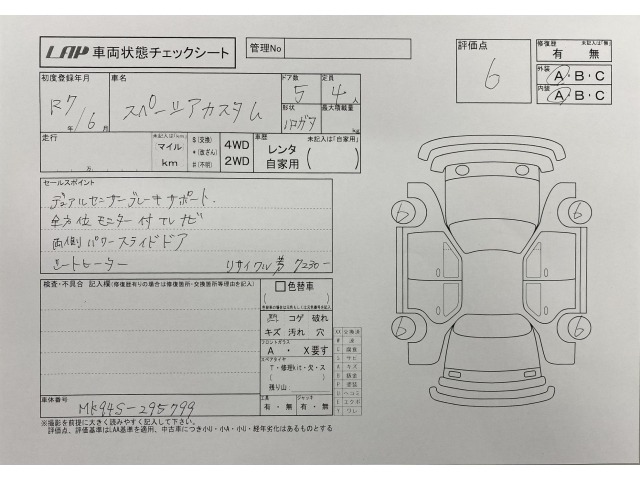 Suzuki SPACIA 2025 7996800-3