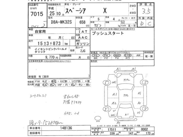 Suzuki SPACIA 2013 7999434-2