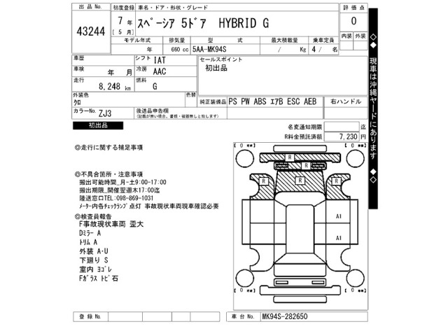 Suzuki SPACIA 2025 7999447-2