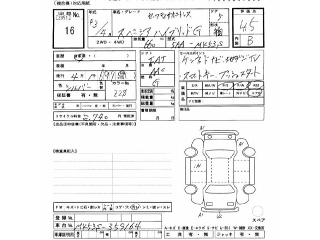 Suzuki SPACIA 2021 7999463-2