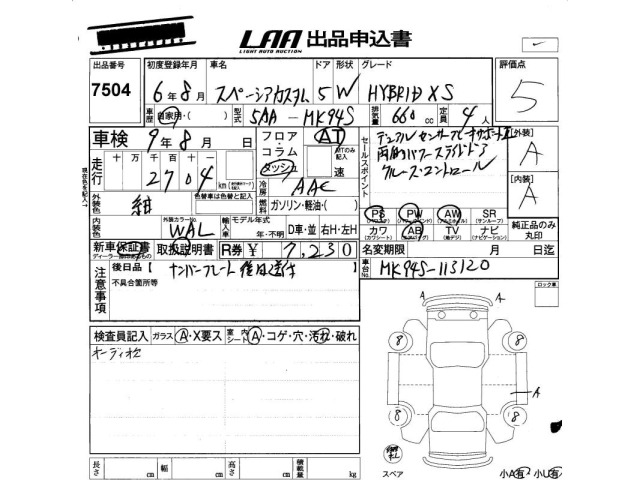 Suzuki SPACIA 2024 7999641-1