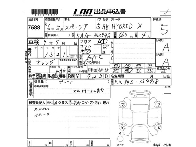 Suzuki SPACIA 2024 7999651-2