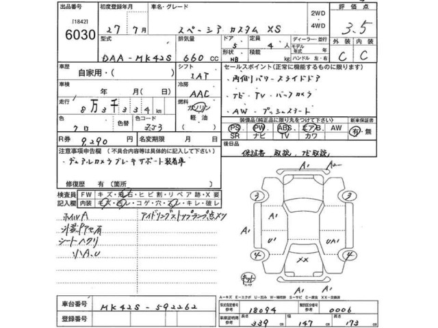 Suzuki SPACIA 2015 7999652-2