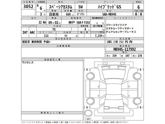 Suzuki SPACIA 2024 7999659-2