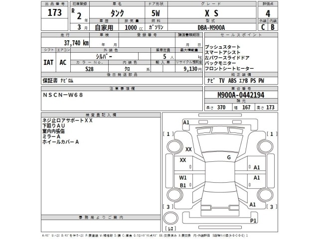 Toyota TANK 2020 8005934-2