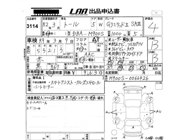 Daihatsu THOR 2020 7990520-2