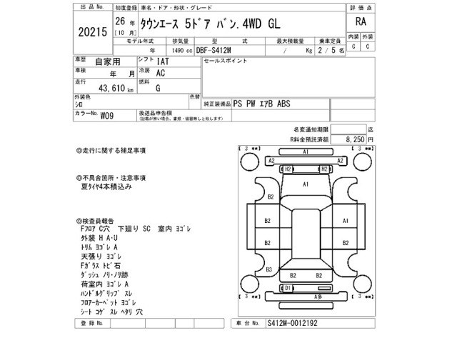 Toyota TOWNACE VAN 2014 8013410-2