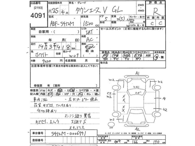 Toyota TOWNACE VAN 2013 8013420-2